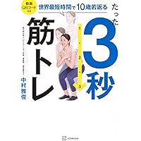日本人体解剖学 上巻 改訂19版 南山堂 / 解剖学 / 日本人体解剖学 上巻